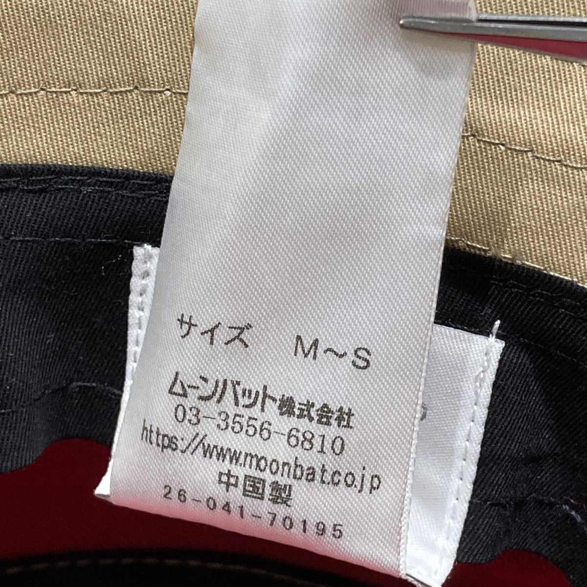 【良品】Vivienne Westwood リネン 麻 ハット オーブ ベージュ 1005932_original_3489033d-4abb