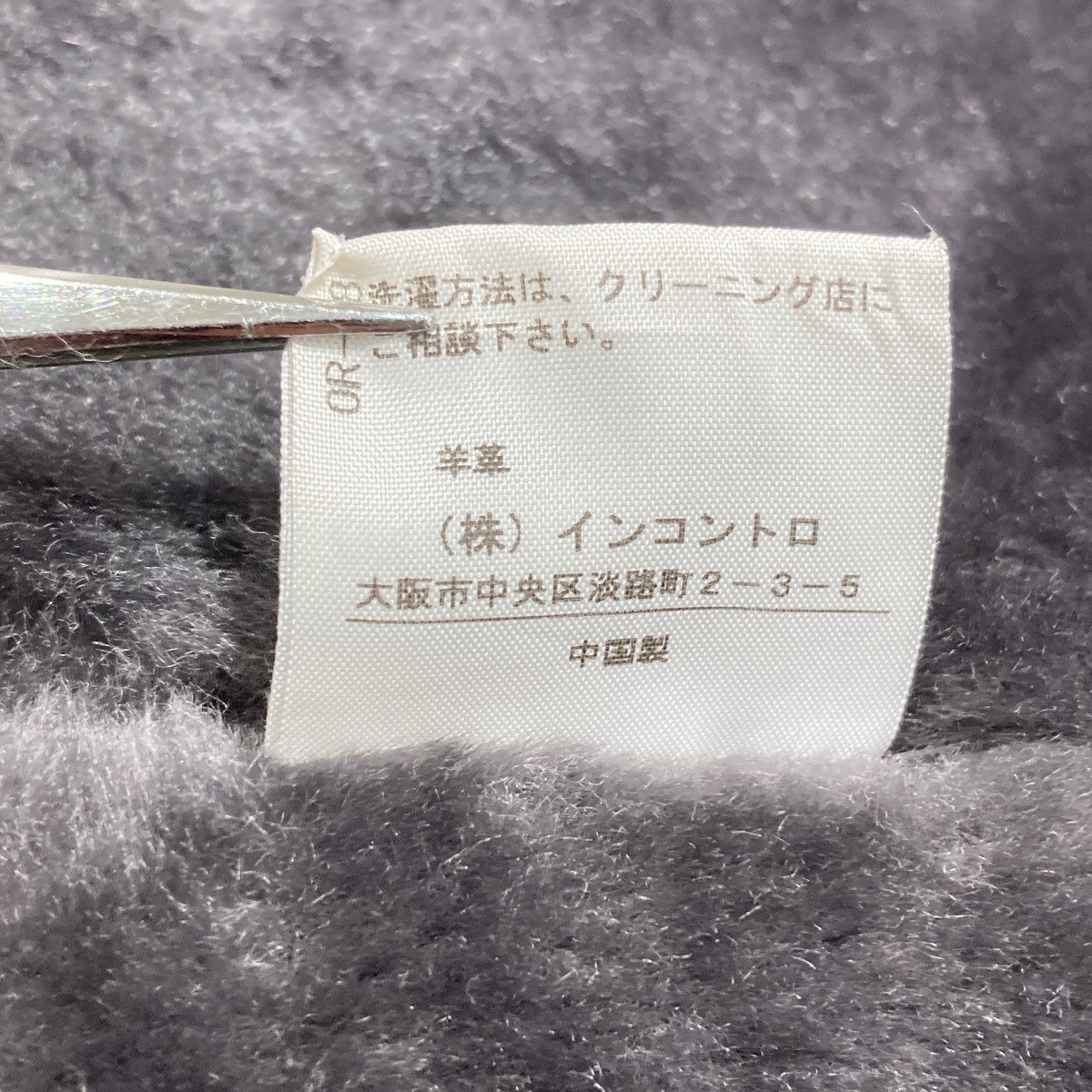 Vivienne Westwood RED LABEL(ヴィヴィアンウエストウッドレッド