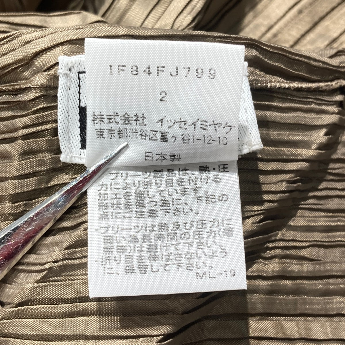 ISSEY MIYAKE FETE(イッセイ ミヤケ フェット) 長袖カットソー