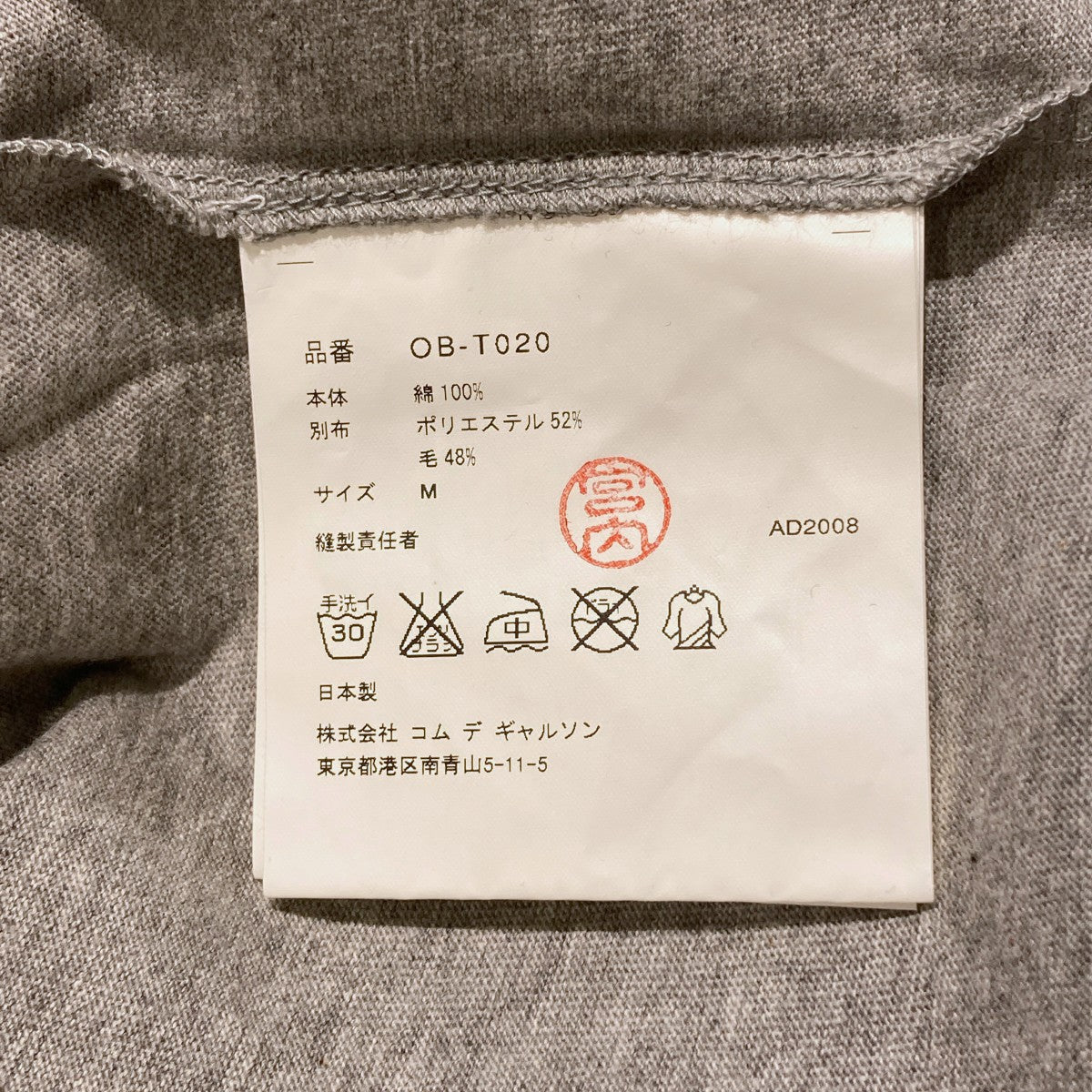 COMME des GARCONS(コムデギャルソン) 08AWタータンチェック切替