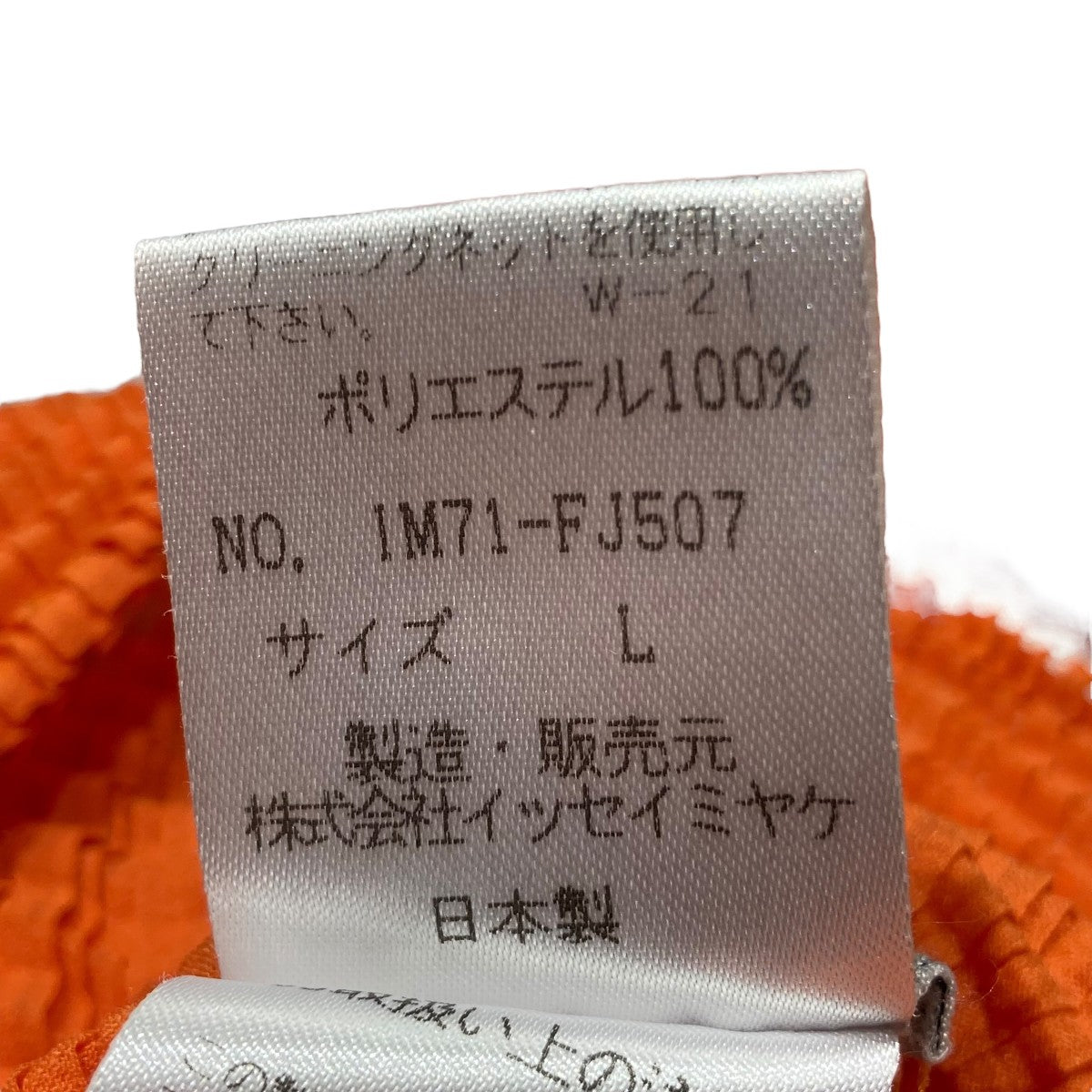 PERMANENTE ISSEY MIYAKE プリーツ オレンジ タートル PERMANENTE ISSEY MIYAKE プリーツ オレンジ タートル