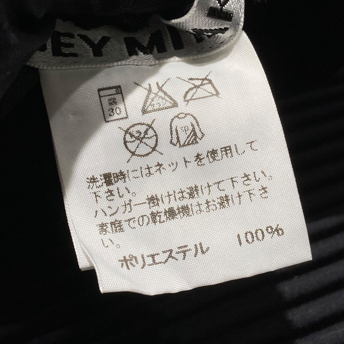 ISSEY MIYAKE(イッセイミヤケ) ドルマンプリーツカーディガン