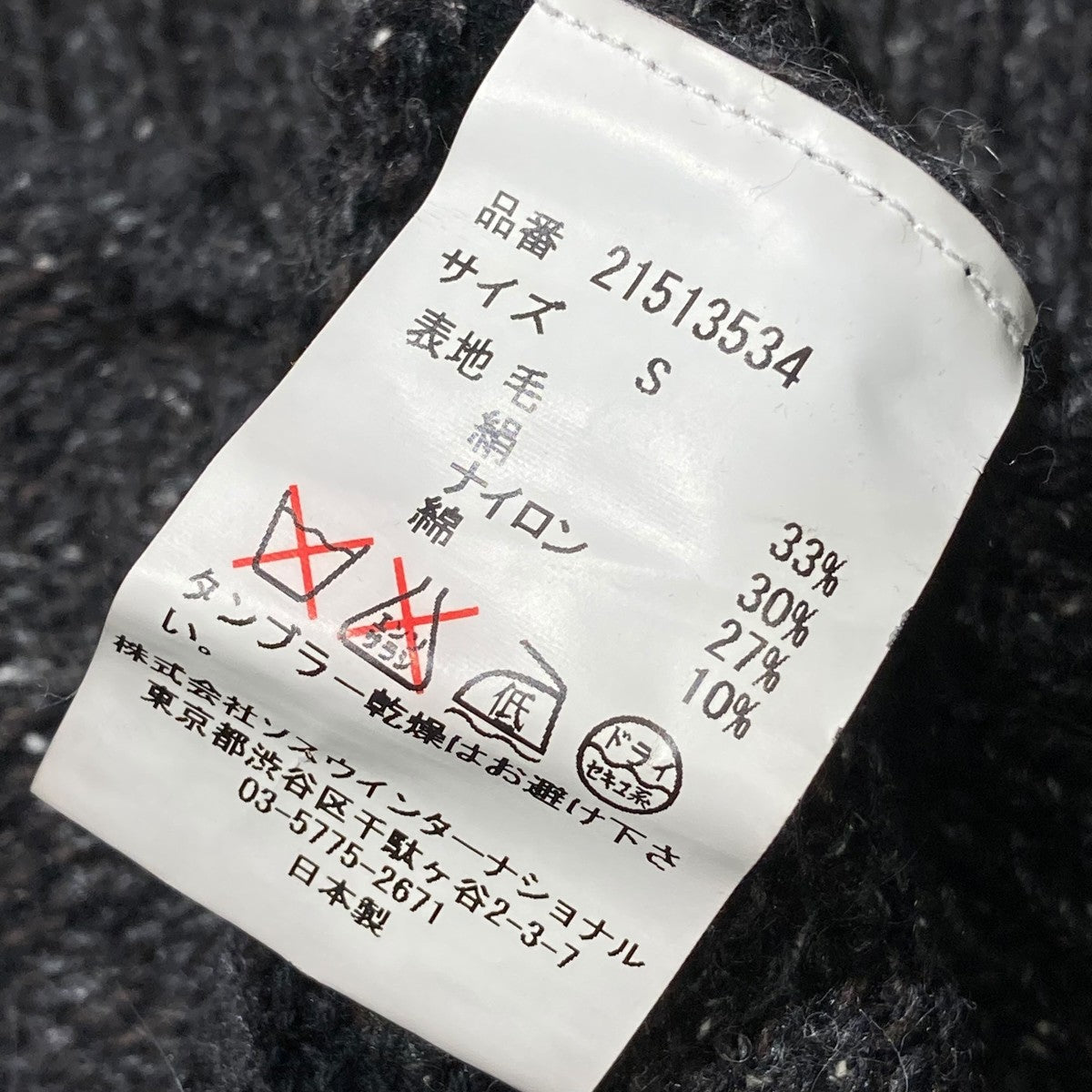 MIHARA YASUHIRO(ミハラヤスヒロ) ダメージ加工ロング