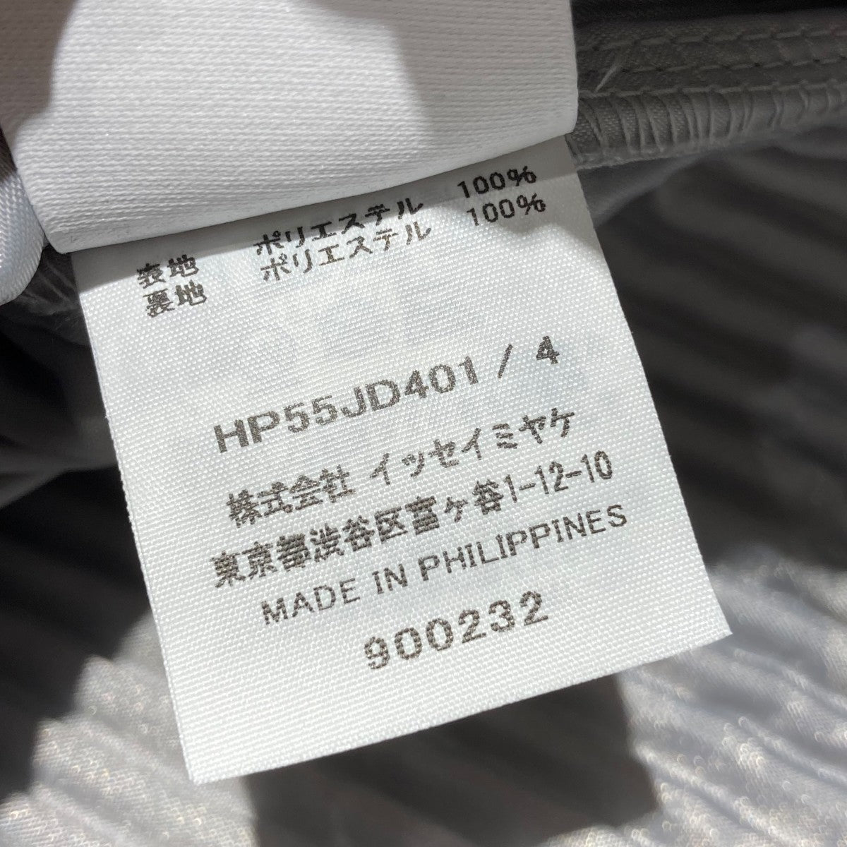 希少　ISSEY MIYAKE イッセイミヤケ マルチカラーテーラードジャケット メンズ／ジャケット＆コート／ジャケット＆ブルゾン