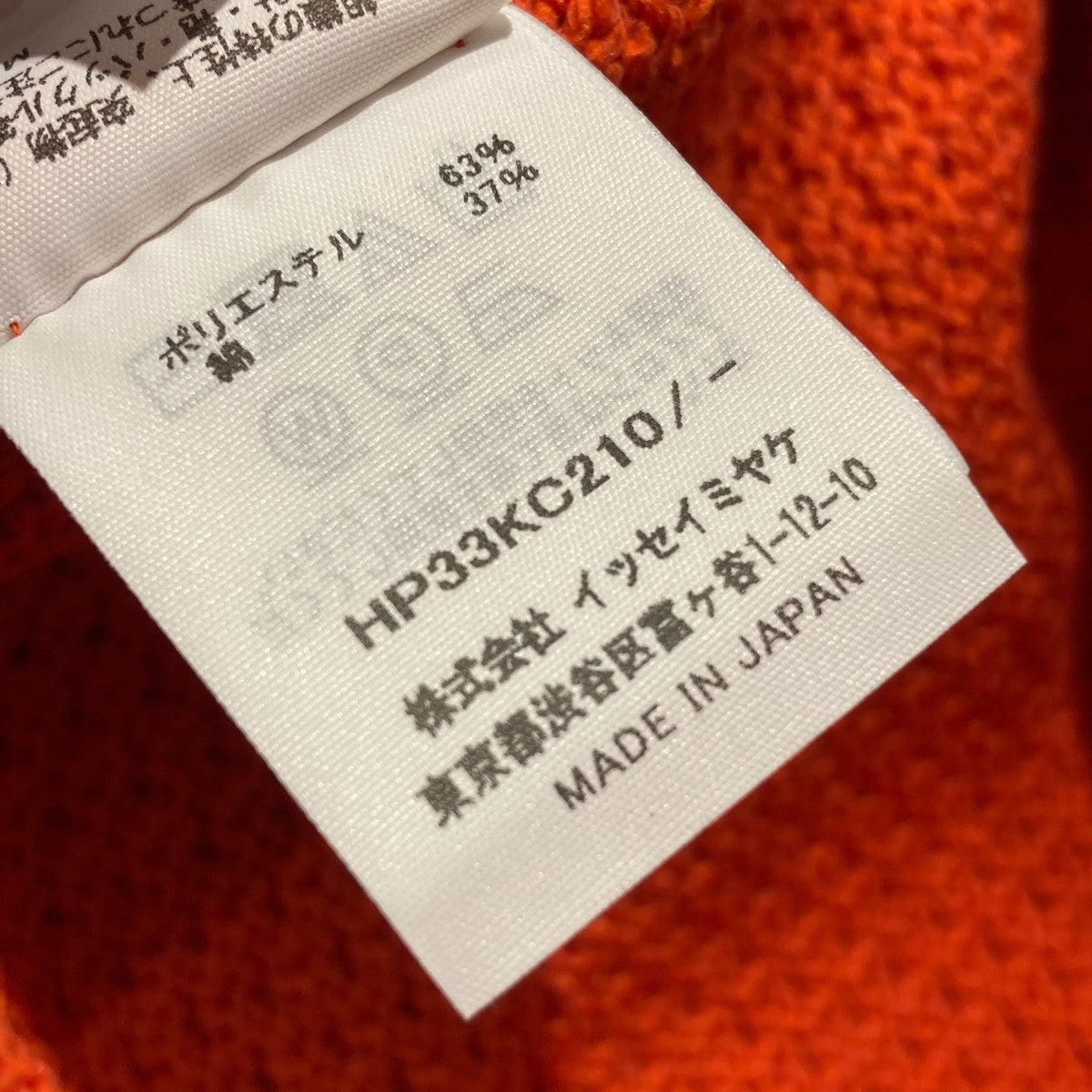 ニットカーディガンHP33KC210
