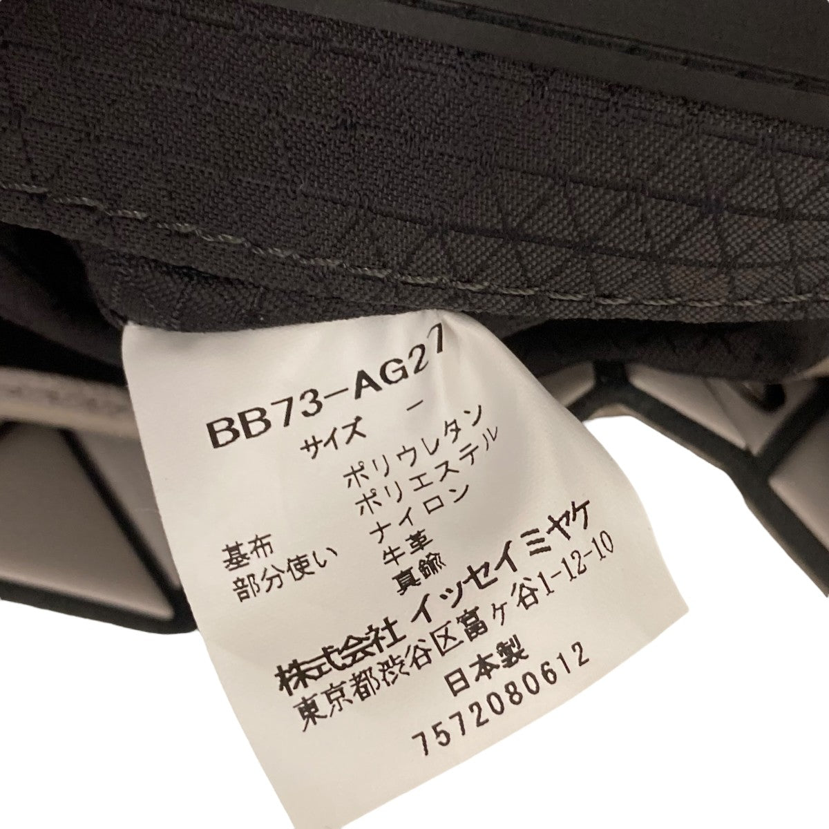 BAO BAO ISSEY MIYAKE ショルダーバッグBB73-AG271 古着・中古-7枚目のアイテム画像