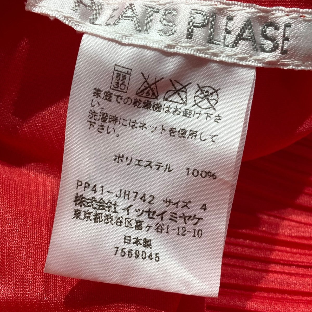 PLEATS PLEASE チュールノースリーブワンピースPP41-JH742 古着・中古-5枚目のアイテム画像