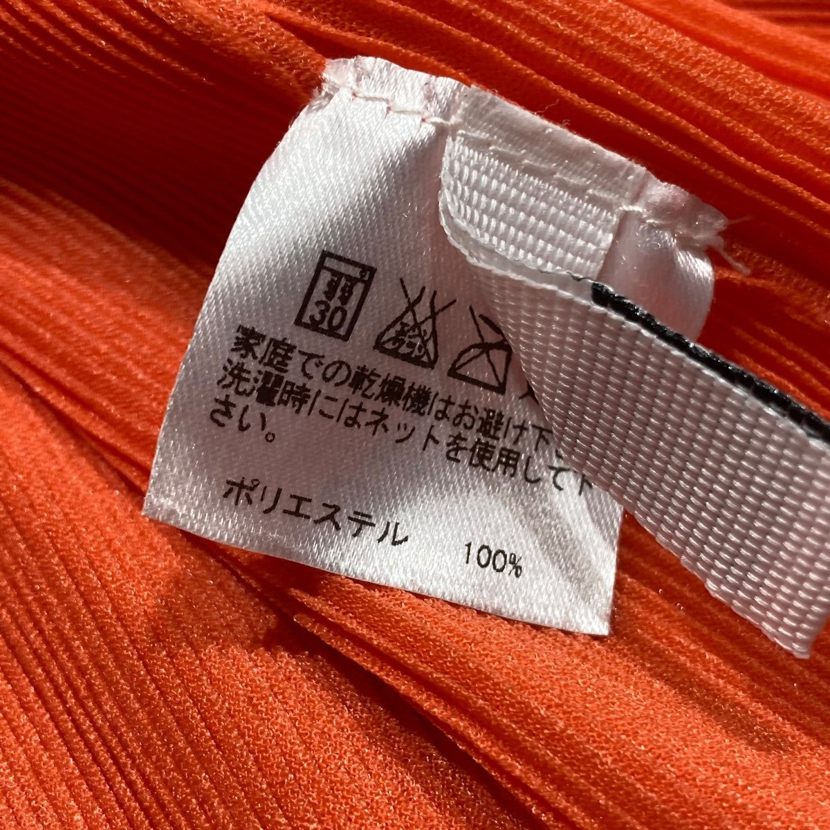 プリーツプリーズ 半袖 Tシャツ イッセイミヤケ カットソー オレンジ 3 HOMME PLISSE ISSEY MIYAKE】【トップス】イッセイミヤケ