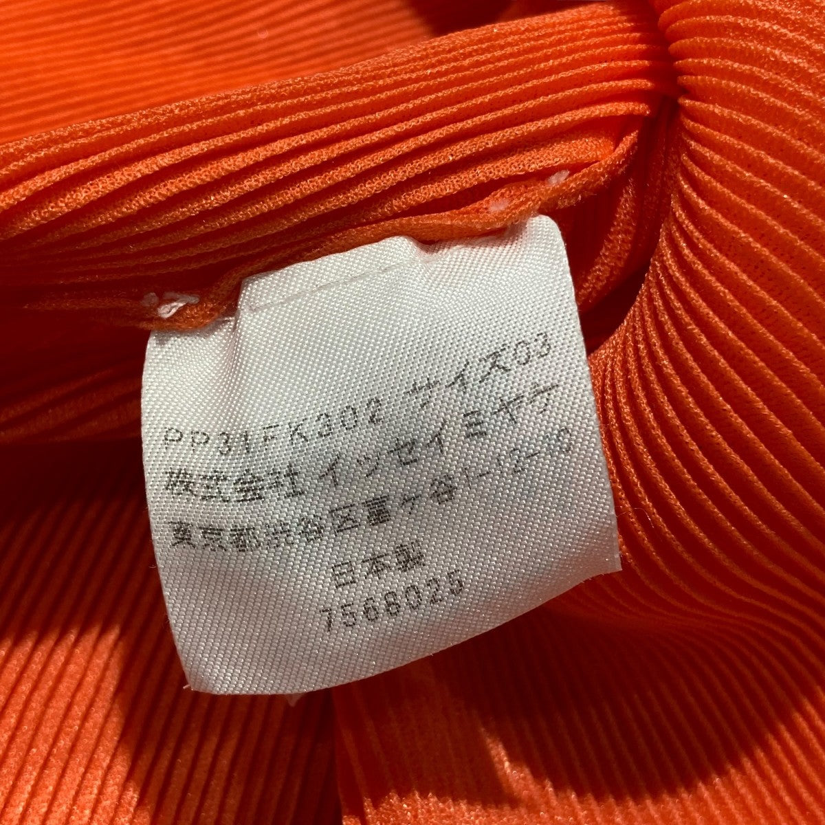 PLEATS PLEASE(プリーツプリーズ) 半袖TシャツPP31FK302