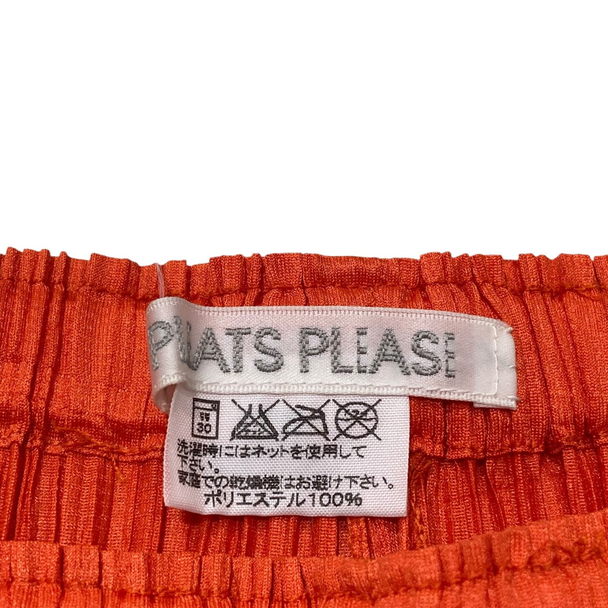 PLEATS PLEASE イージーパンツPP33-JF125 古着・中古-6枚目のアイテム画像