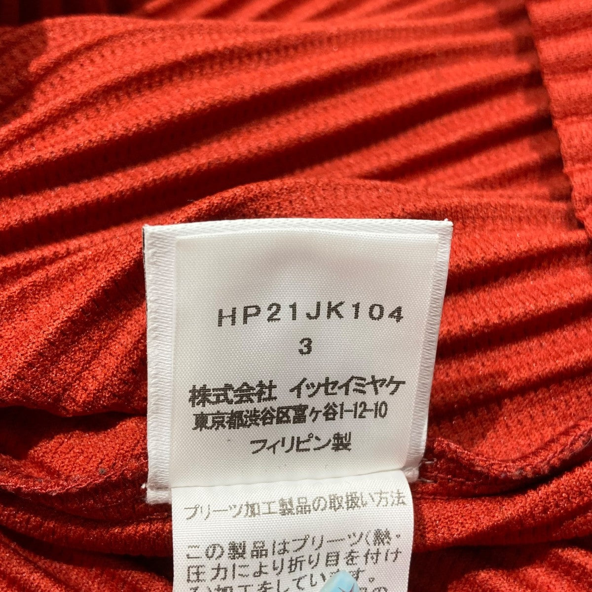 HOMME PLISSÉ ISSEY MIYAKE 赤 長袖カットソー　超美品 HOMME PLISSÉ ISSEY MIYAKE AUTUMN WINTER 2024/25 コレクション