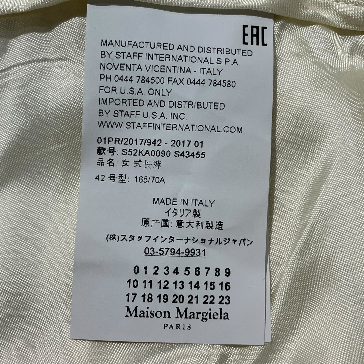 MM6 Maison Margiela パンツS52KA0090 古着・中古-6枚目のアイテム画像