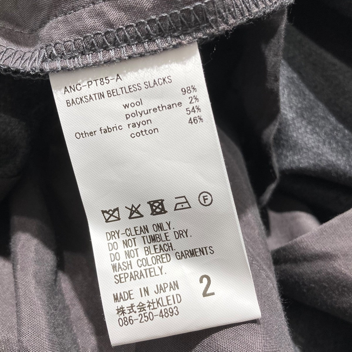 パンツ ANCELLM BACKSATIN BELTLESS SLACKS(1) BACKSATIN BELTLESS SLACKS(GRAY) – ANCELLM