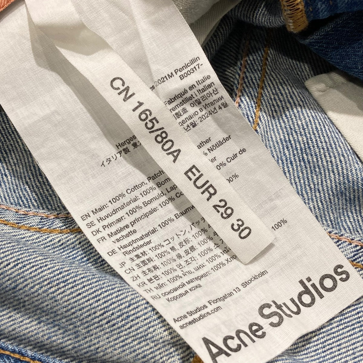 アクネ　penicillin 29/34 ACNE STUDIOS(アクネストゥディオズ) 2021M Penicillin USED加工