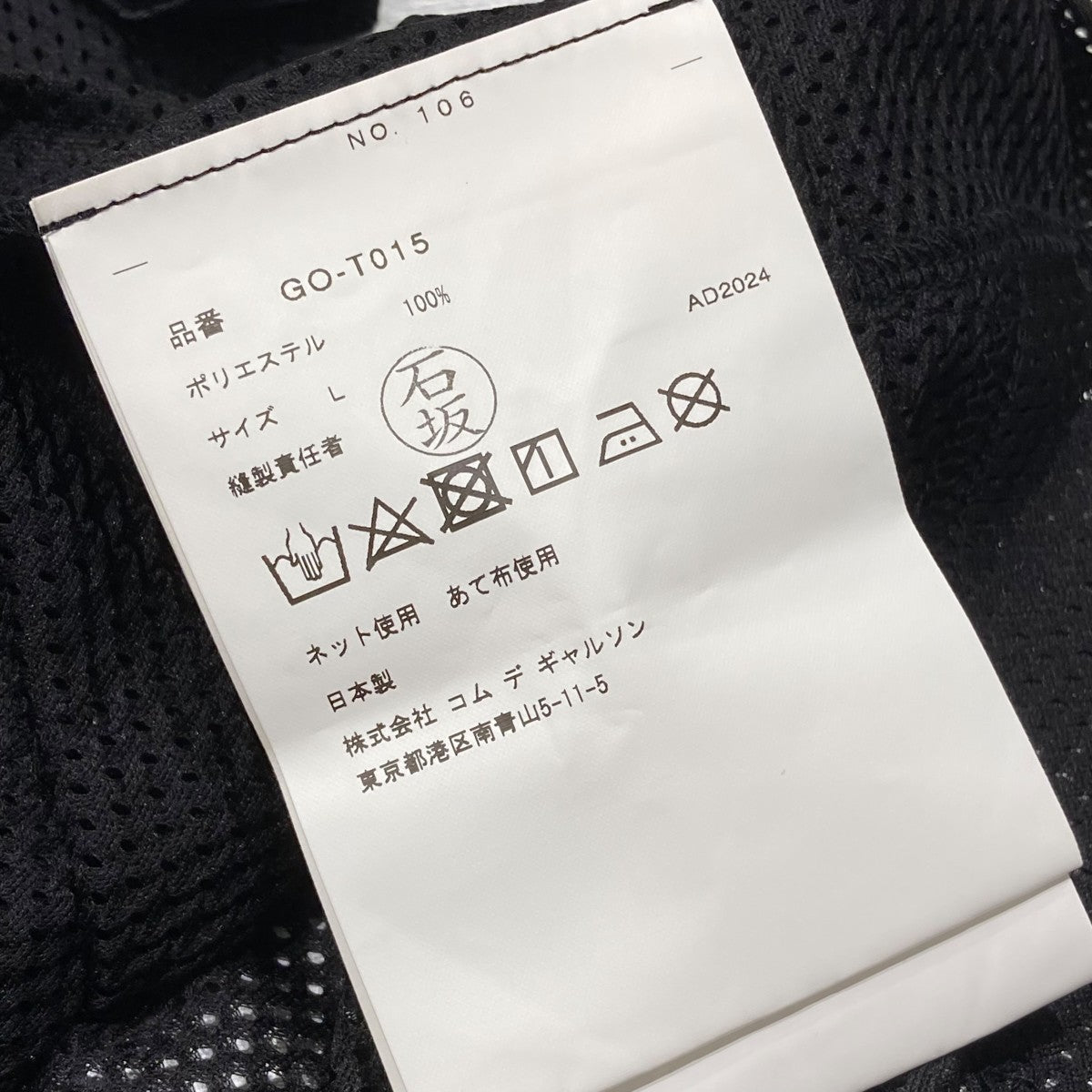 COMME des GARCONS(コムデギャルソン) 25SSメッシュカットソーGO-T015