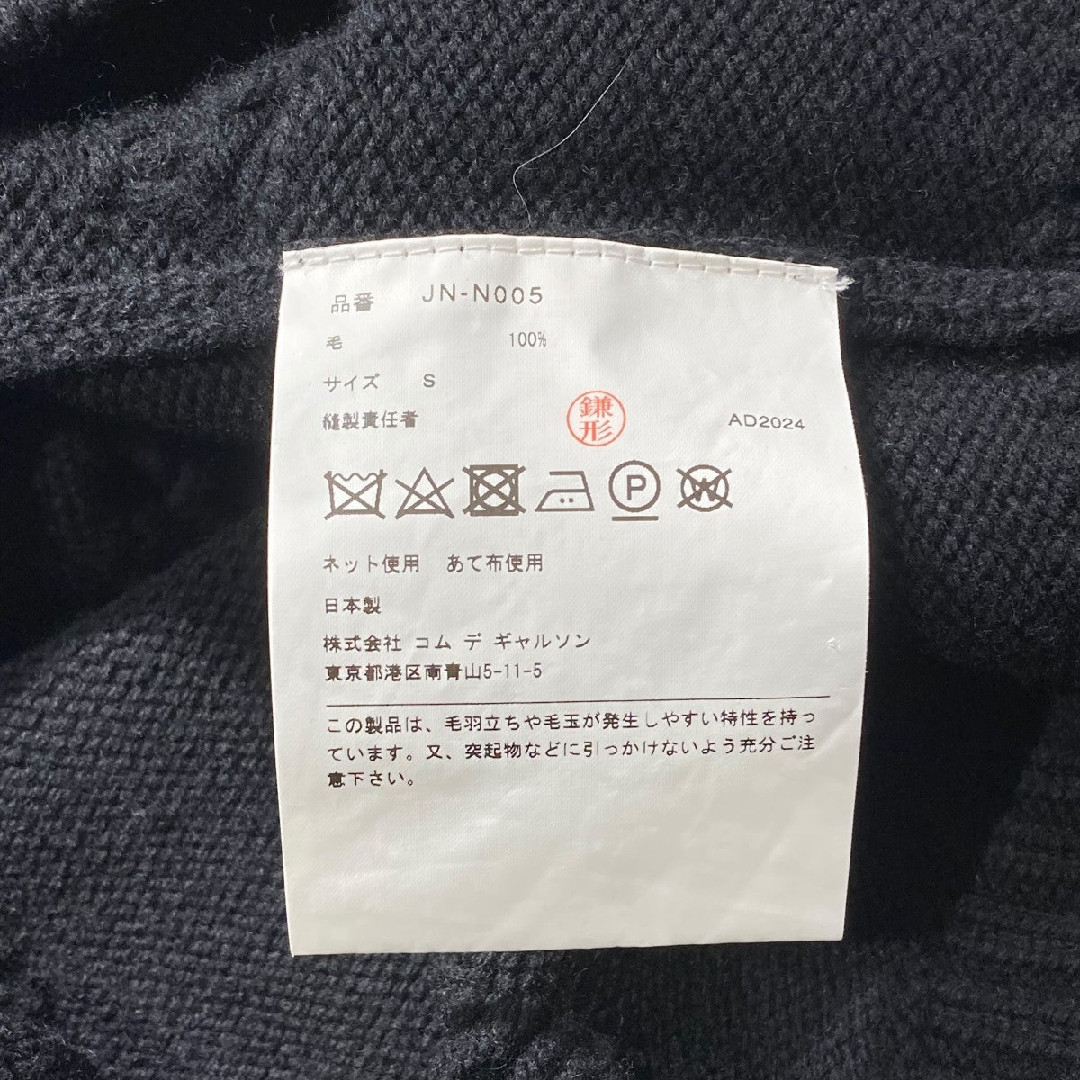 24AWクルーネックニットJN-N005