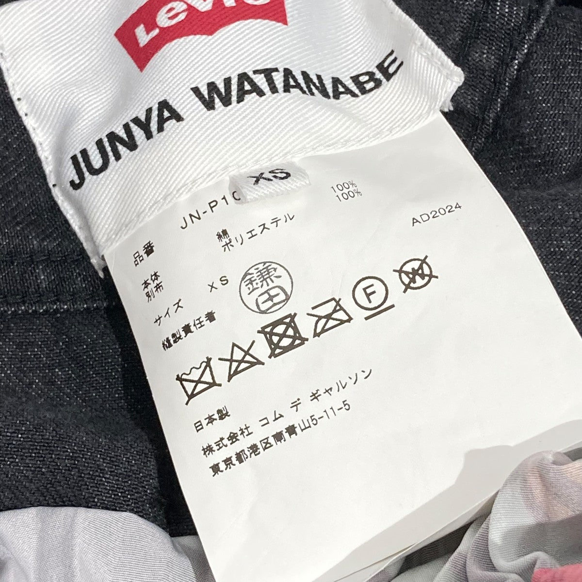 JUNYA WATANABE×LEVI'S 24SSフラワープリント ドッキングスカートJN