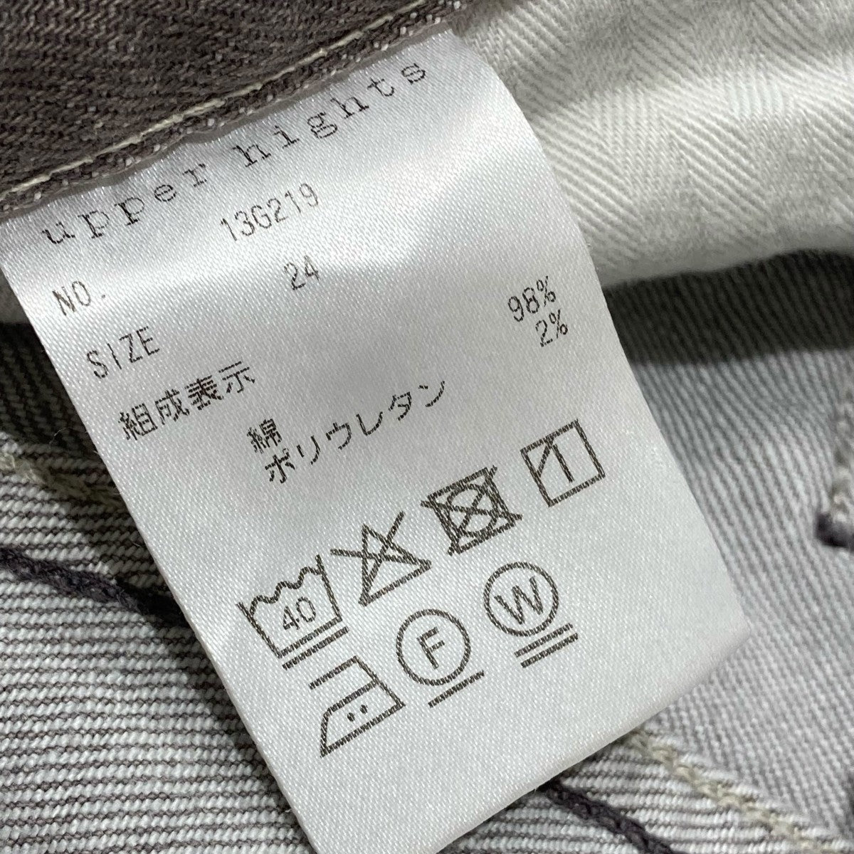 upper hights THE STELLAデニムパンツ13G219 古着・中古-6枚目のアイテム画像