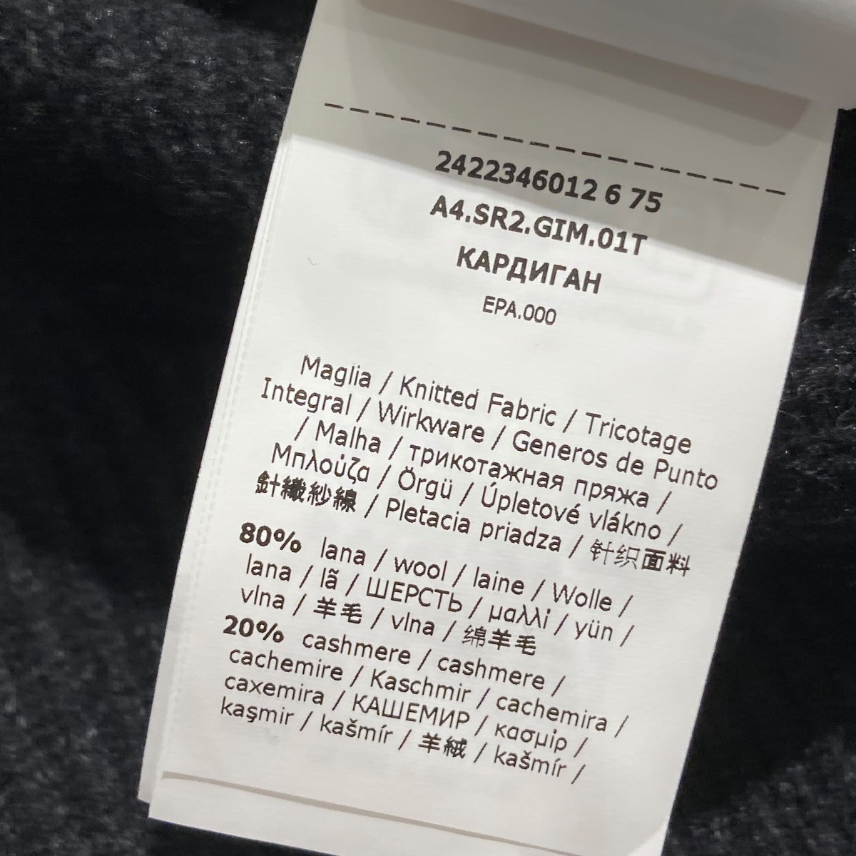 SPORT MAX ジップアップニット2422346012 古着・中古-6枚目のアイテム画像