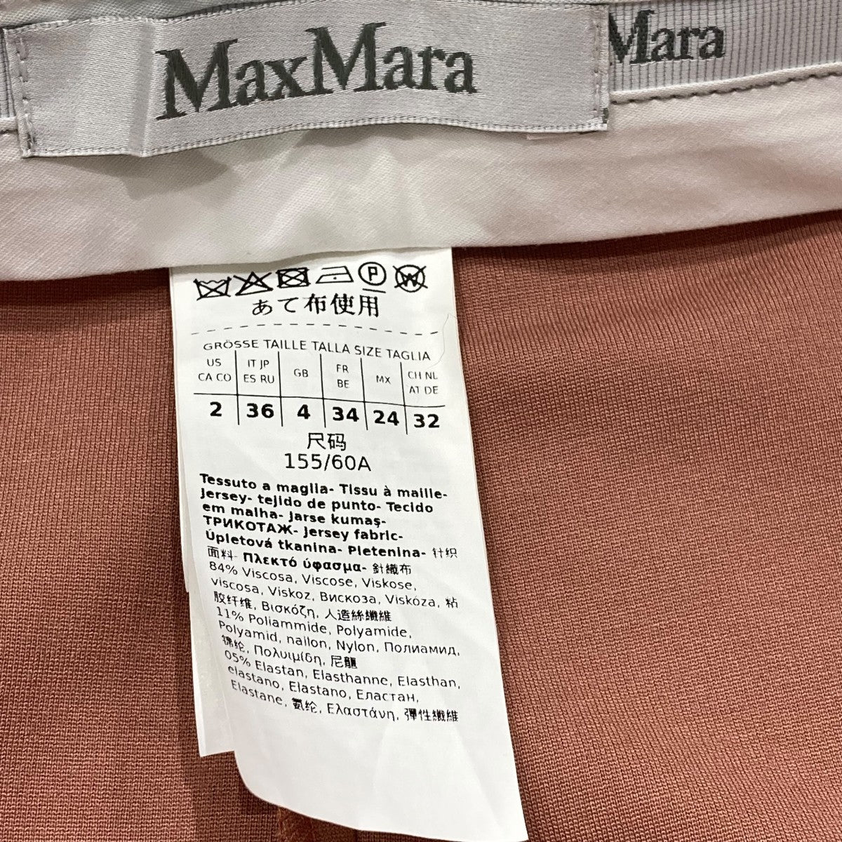 MaxMara スラックスパンツPEGNO 古着・中古-8枚目のアイテム画像