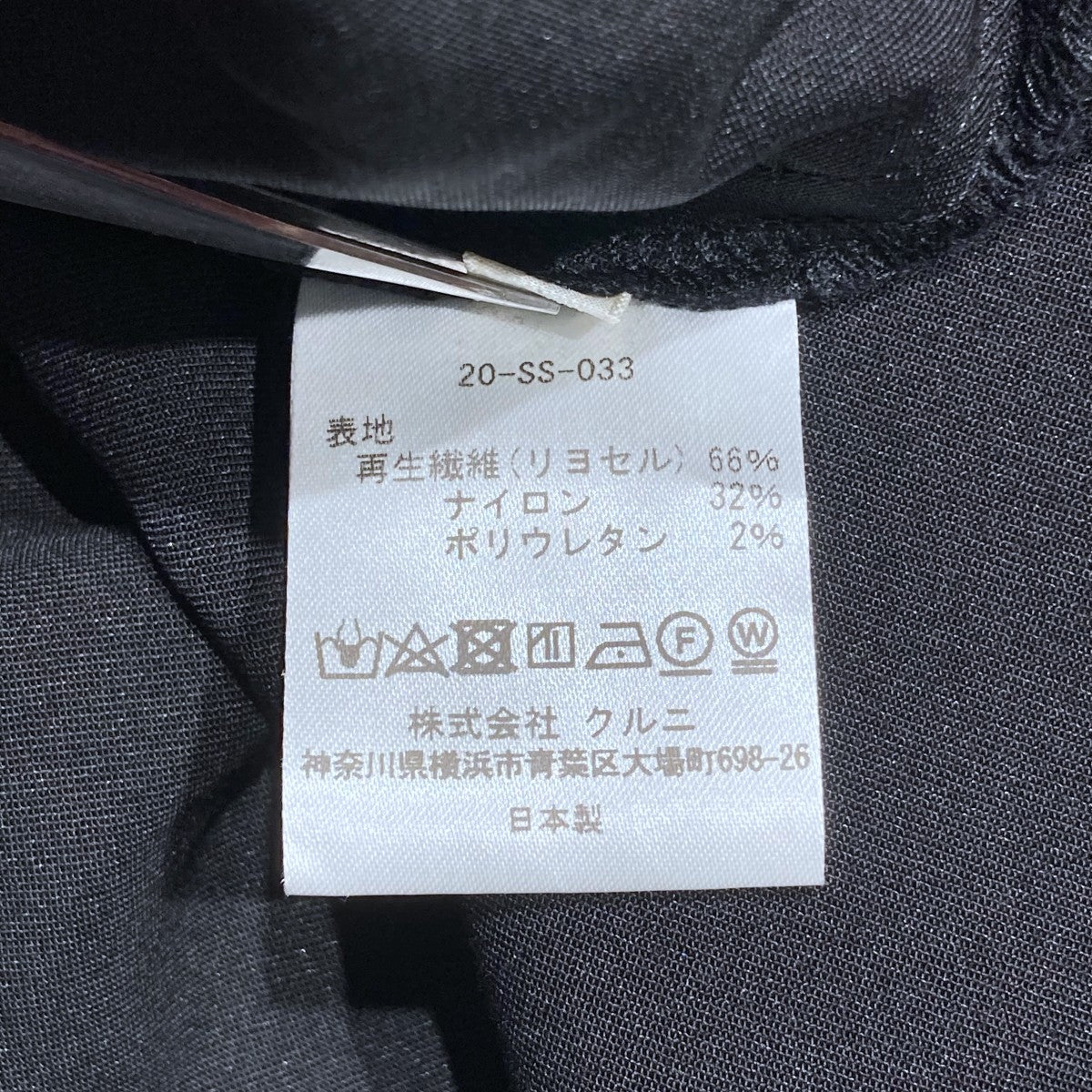 CULLNI タイロッケンコート サイズ2 CULLNI（クルニ）の「STUDIOUS別注 ライダースタイロッケン