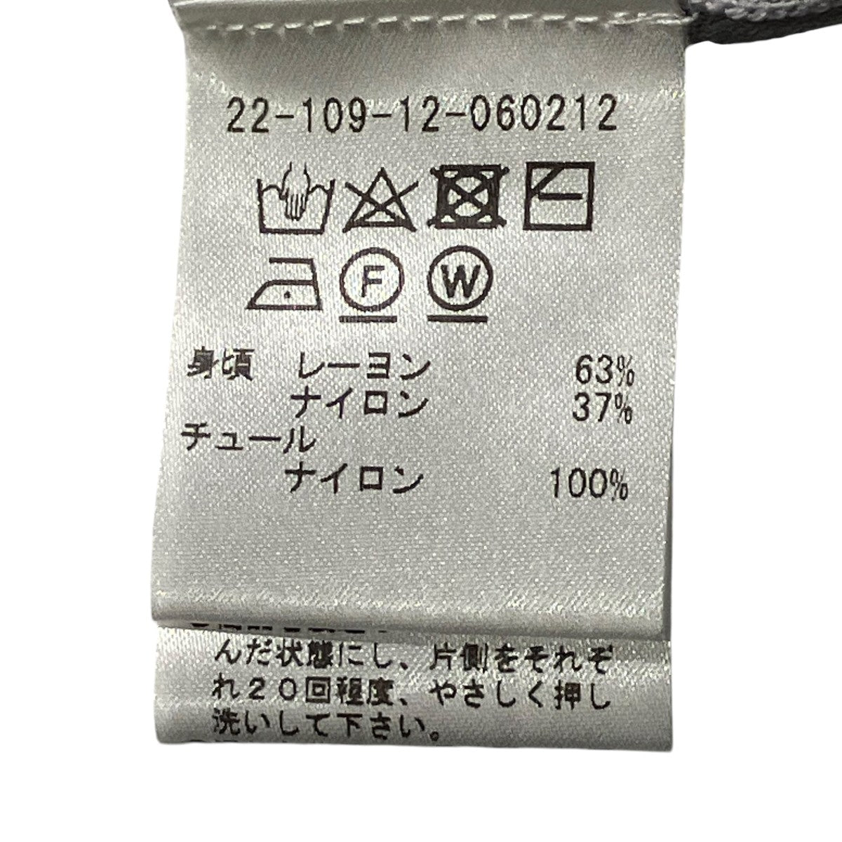 チュールレイヤードニットノースリーブニット22-109-12-060212
