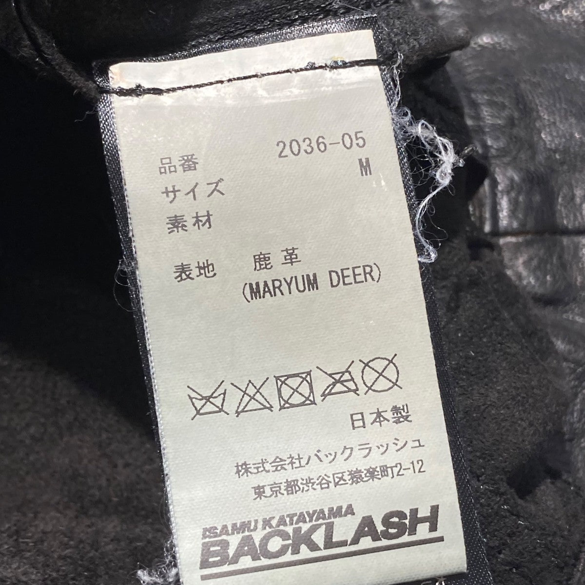 ISAMU KATAYAMA BACKLASH 24SSMARYAM DEER SHIRTレザージャケット2036-054 古着・中古-7枚目のアイテム画像