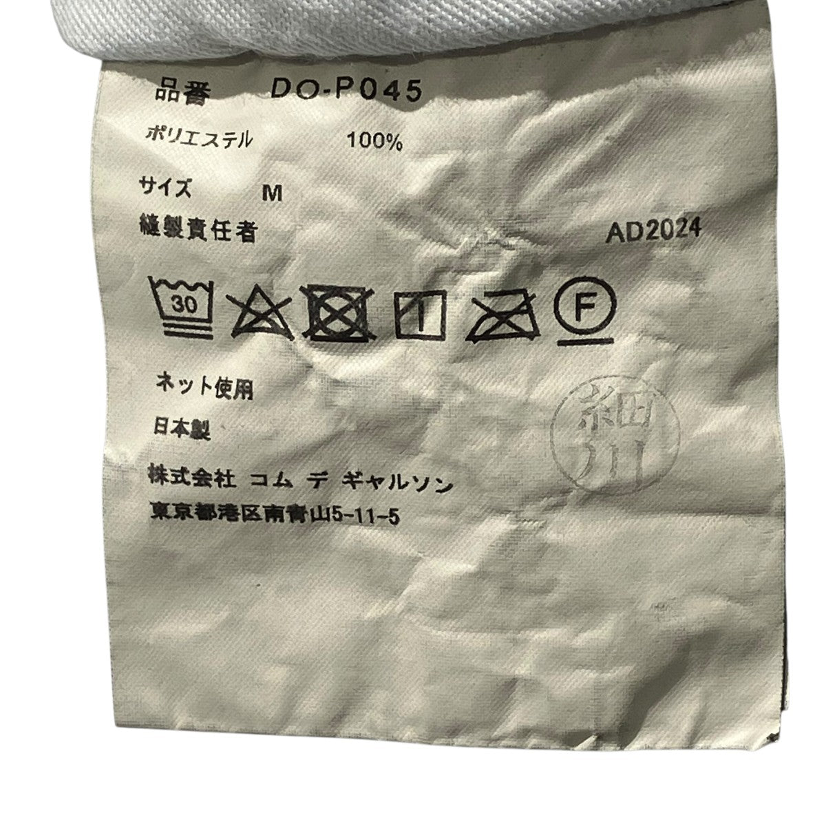 COMME des GARCONS HOMME DEUX 25SSDO-P045ショートパンツ 古着・中古-5枚目のアイテム画像