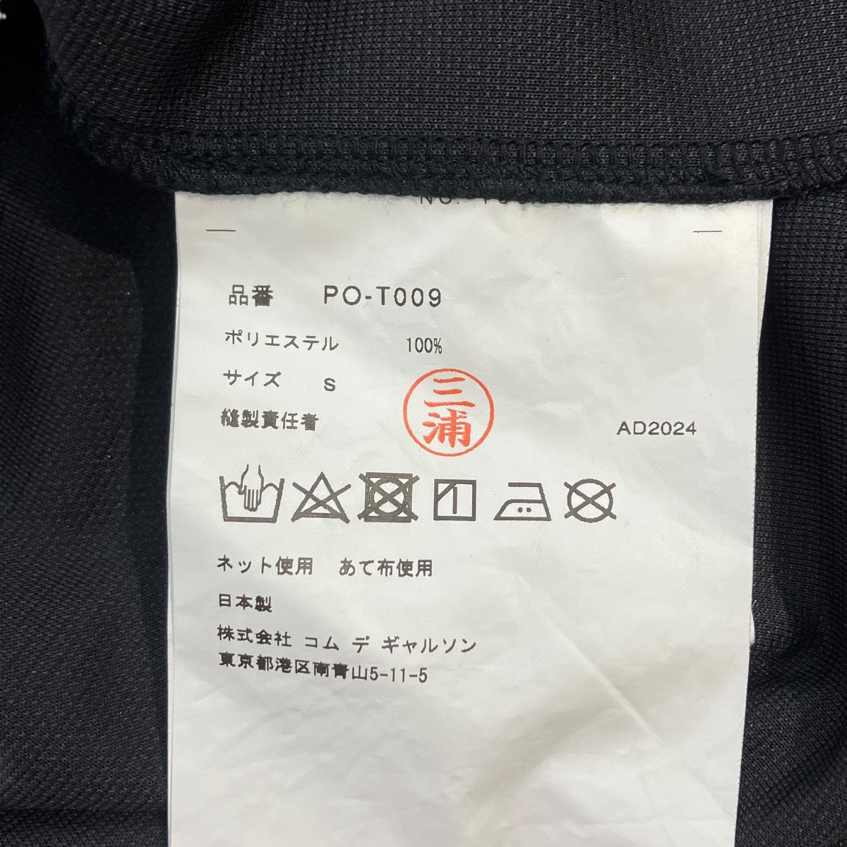 25SSPO-T009 ラグラン メッシュ半袖カットソー