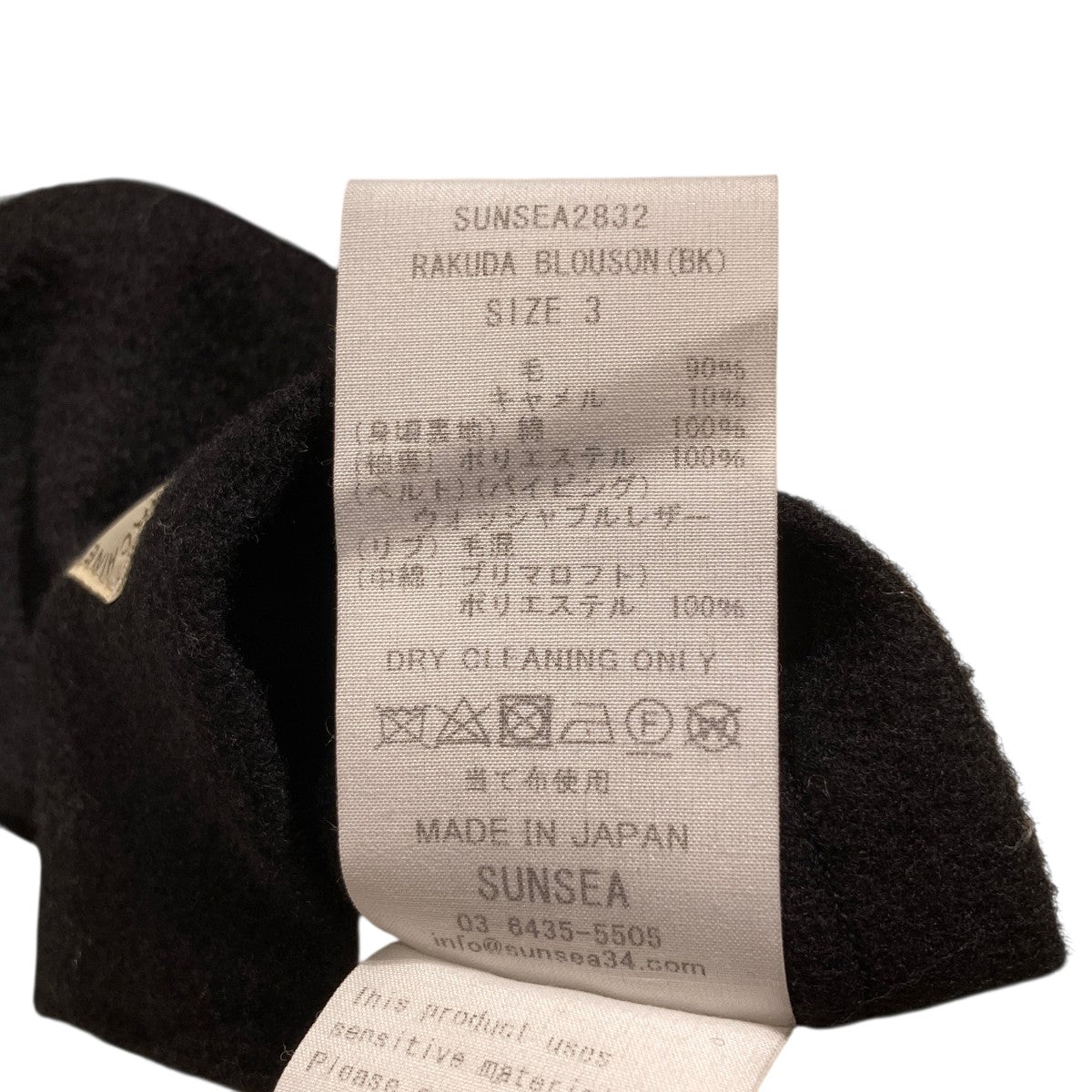 SUNSEA(サンシー) 23AWRAKUDA BLOUSONブルゾンSUNSEA2832 SUNSEA2832
