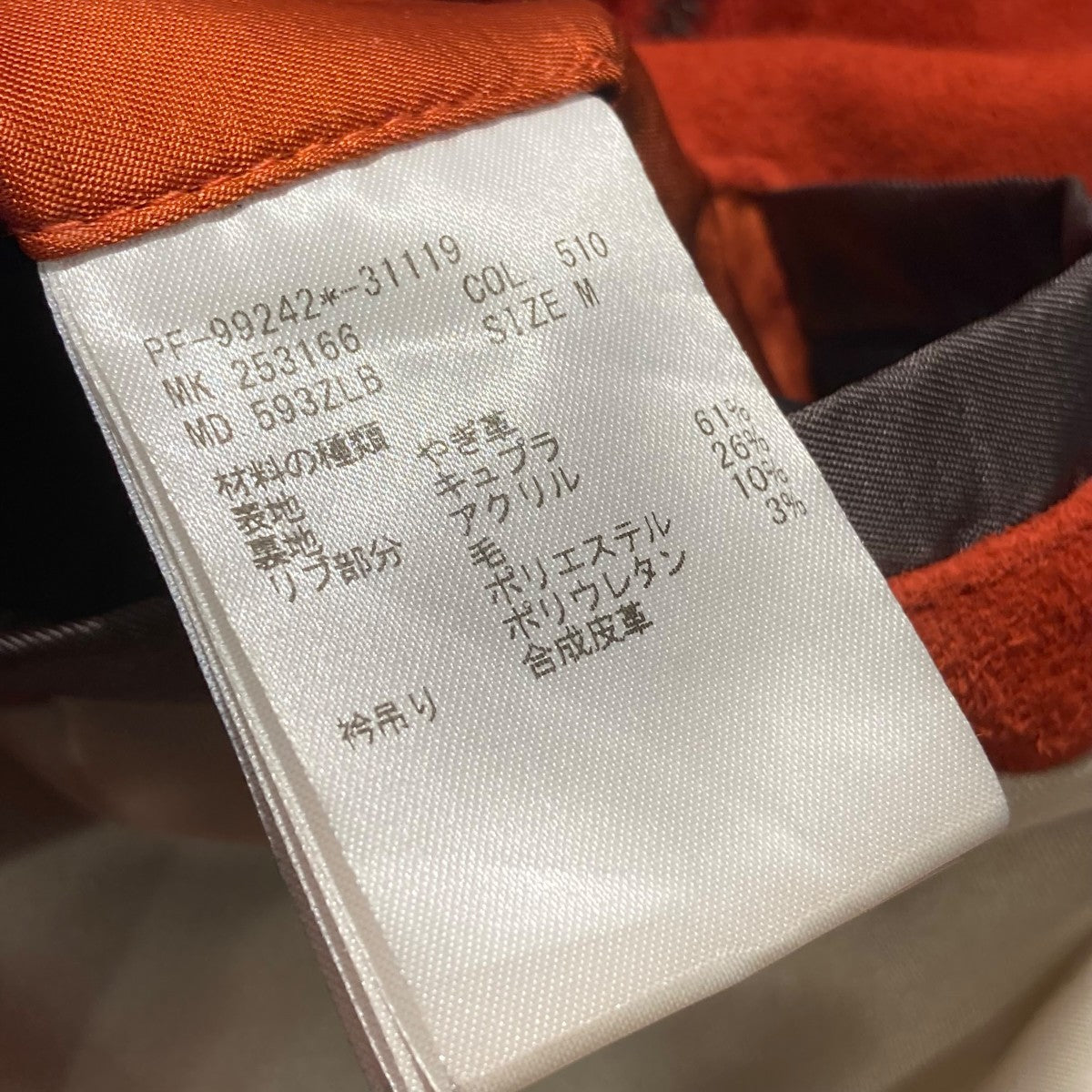 Paul Smith 25AWカラースウェード ハリントンジャケットPF-99242 古着・中古-5枚目のアイテム画像