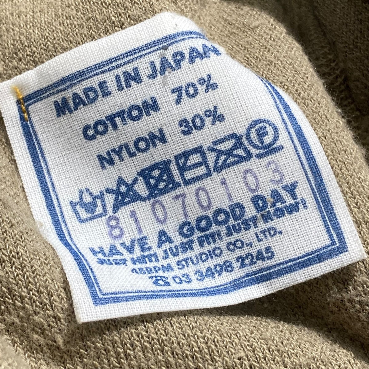 45R ボアジャケット81070103 古着・中古-7枚目のアイテム画像