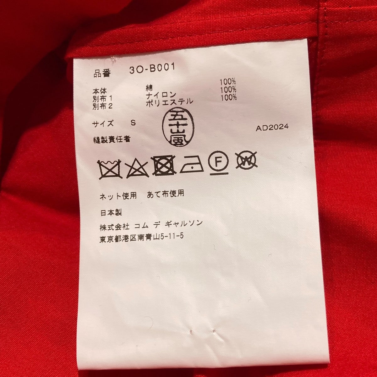25SS綿ブロード×チュールシャツ長袖シャツ3O-B001