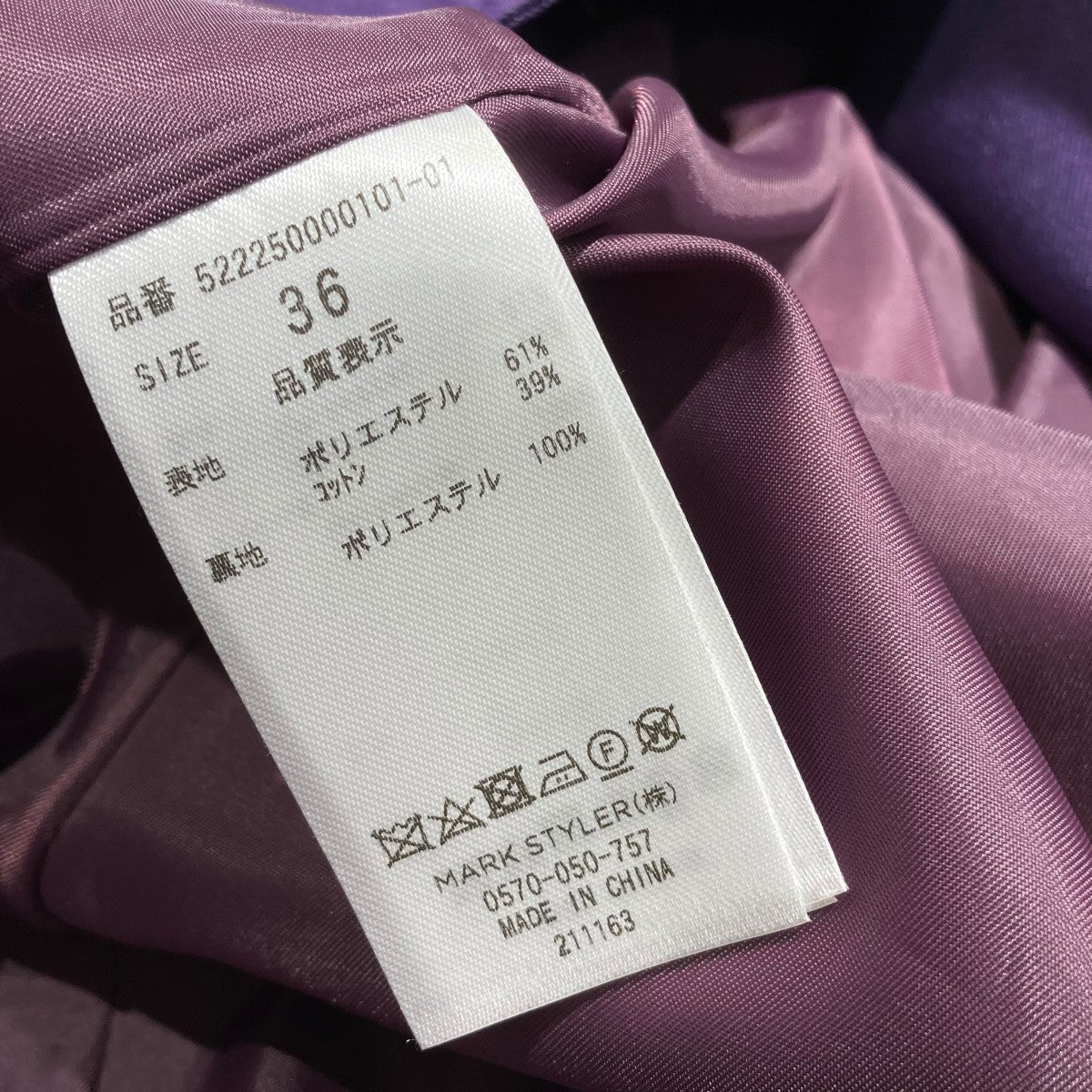 UN3D．(アンスリード) COCOON TRENCH CTトレンチコート