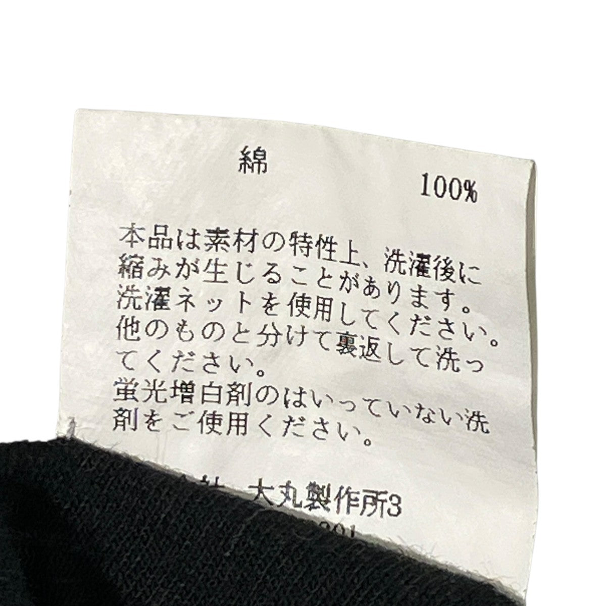 OVERCOAT 25SSOverdyed and Printed T-shirt We Buy Gold半袖カットソー 古着・中古-7枚目のアイテム画像