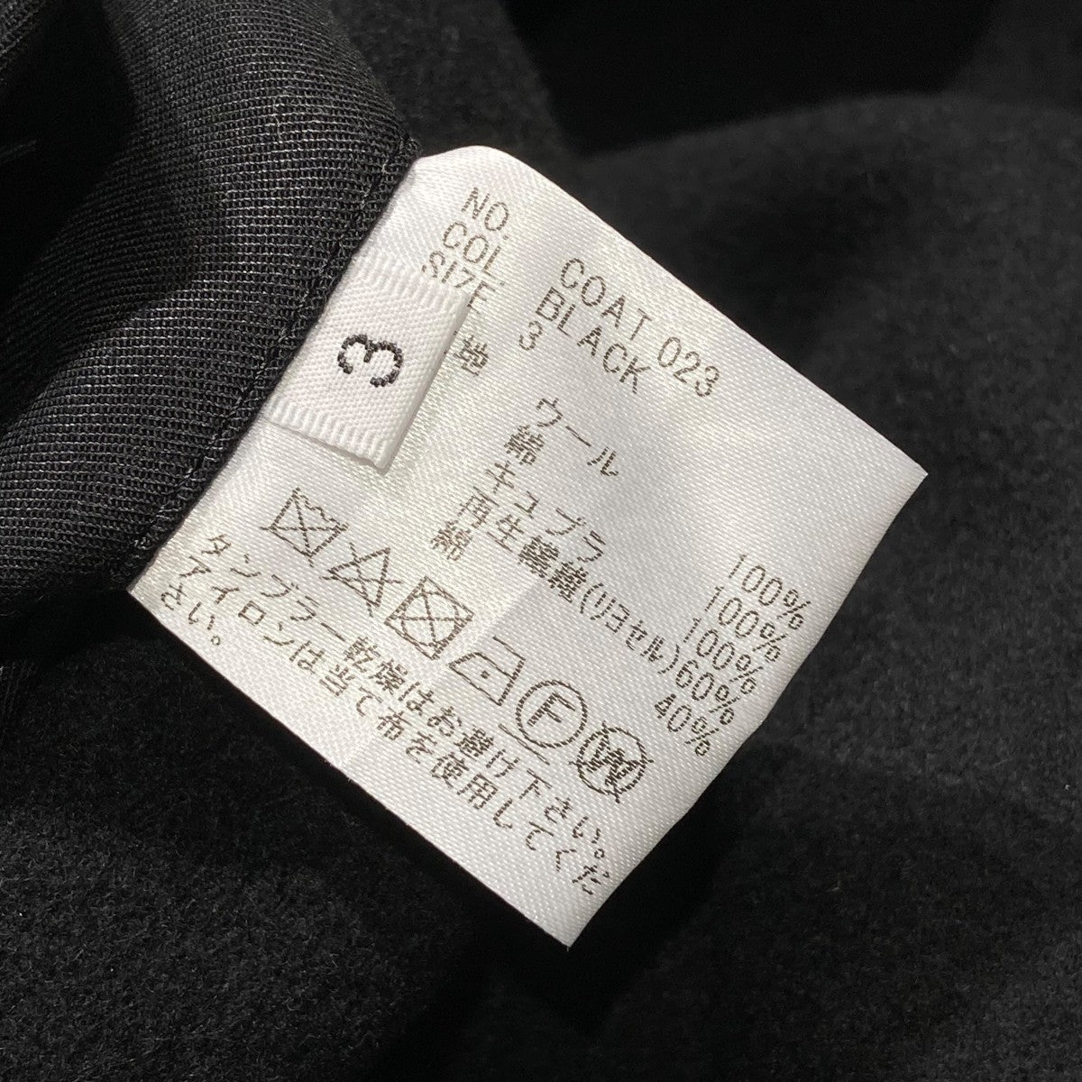 ウールコートCOAT 023