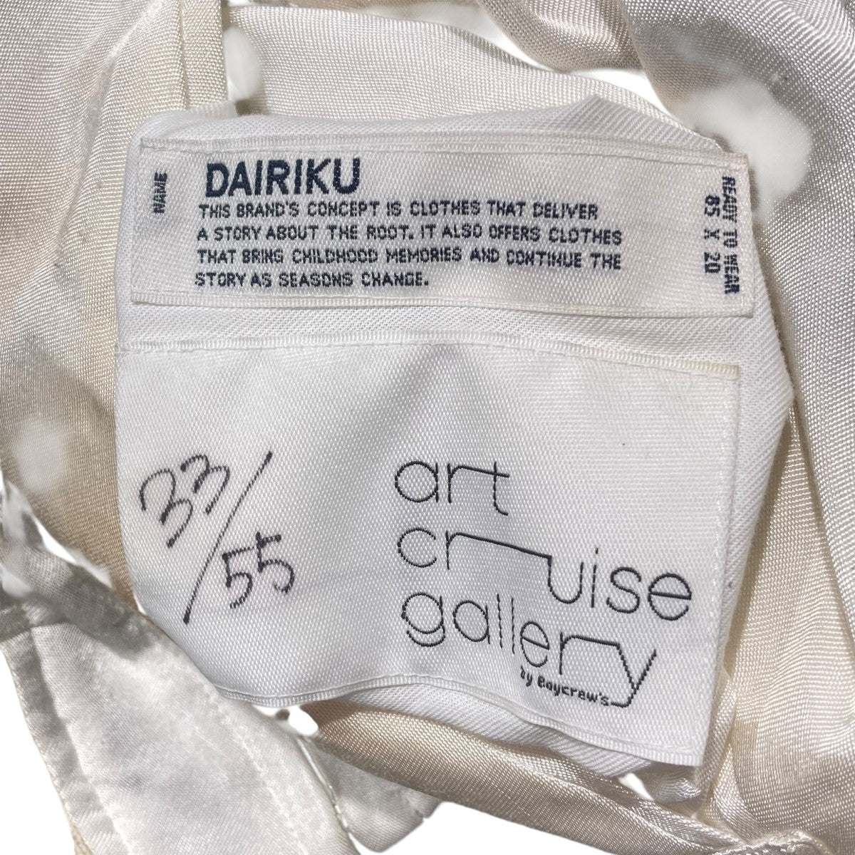 dairiku スカジャン　最終値下げ DAIRIKU（ダイリク） スカジャン 「DAIRIKU / ダイリク」Reversible