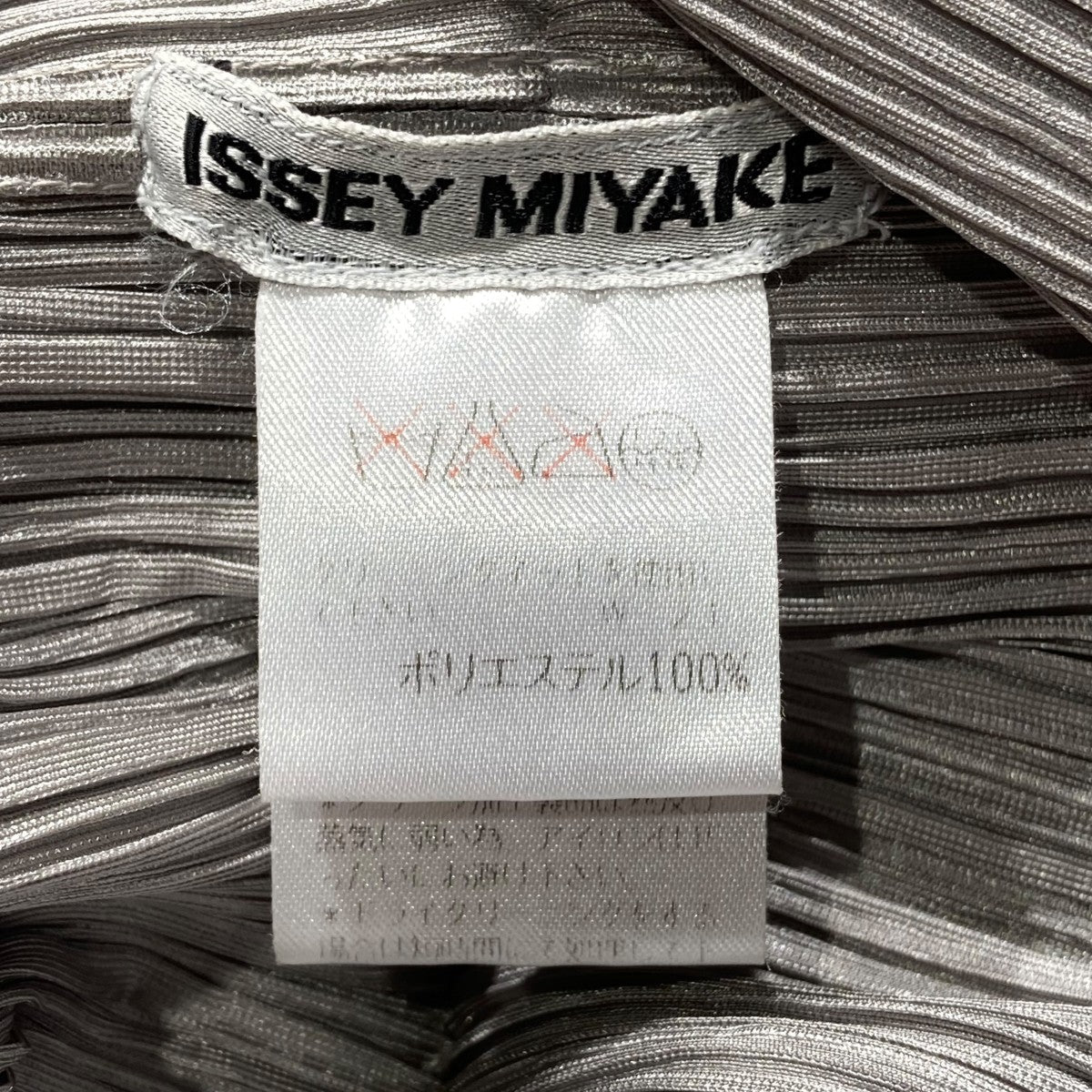 ISSEY MIYAKE(イッセイミヤケ) プリーツ変形カーディガン
