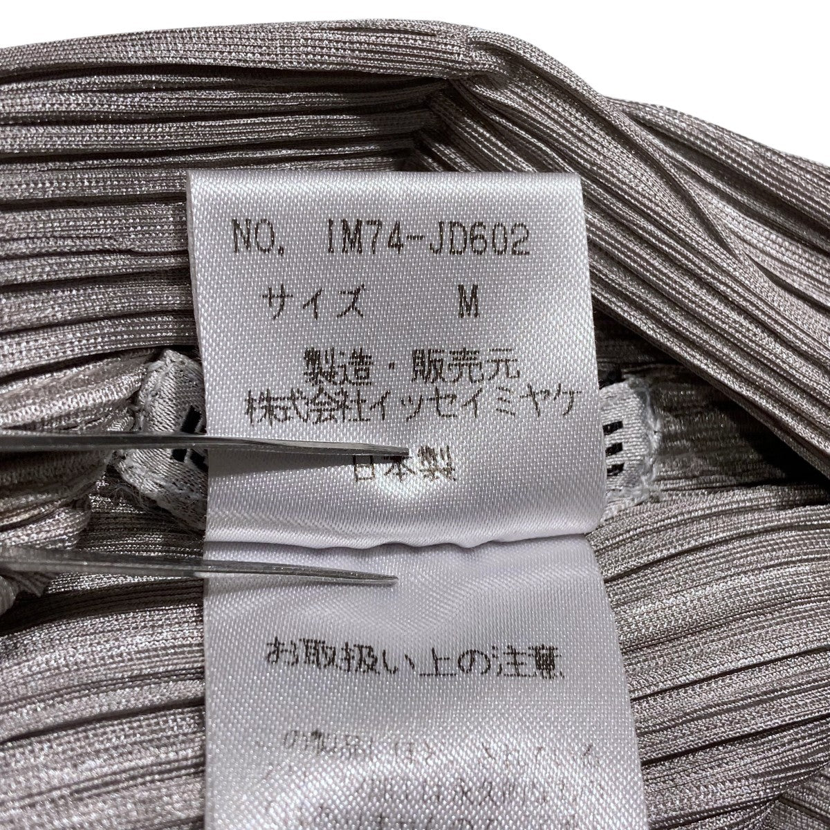 ISSEY MIYAKE(イッセイミヤケ) プリーツ変形カーディガン