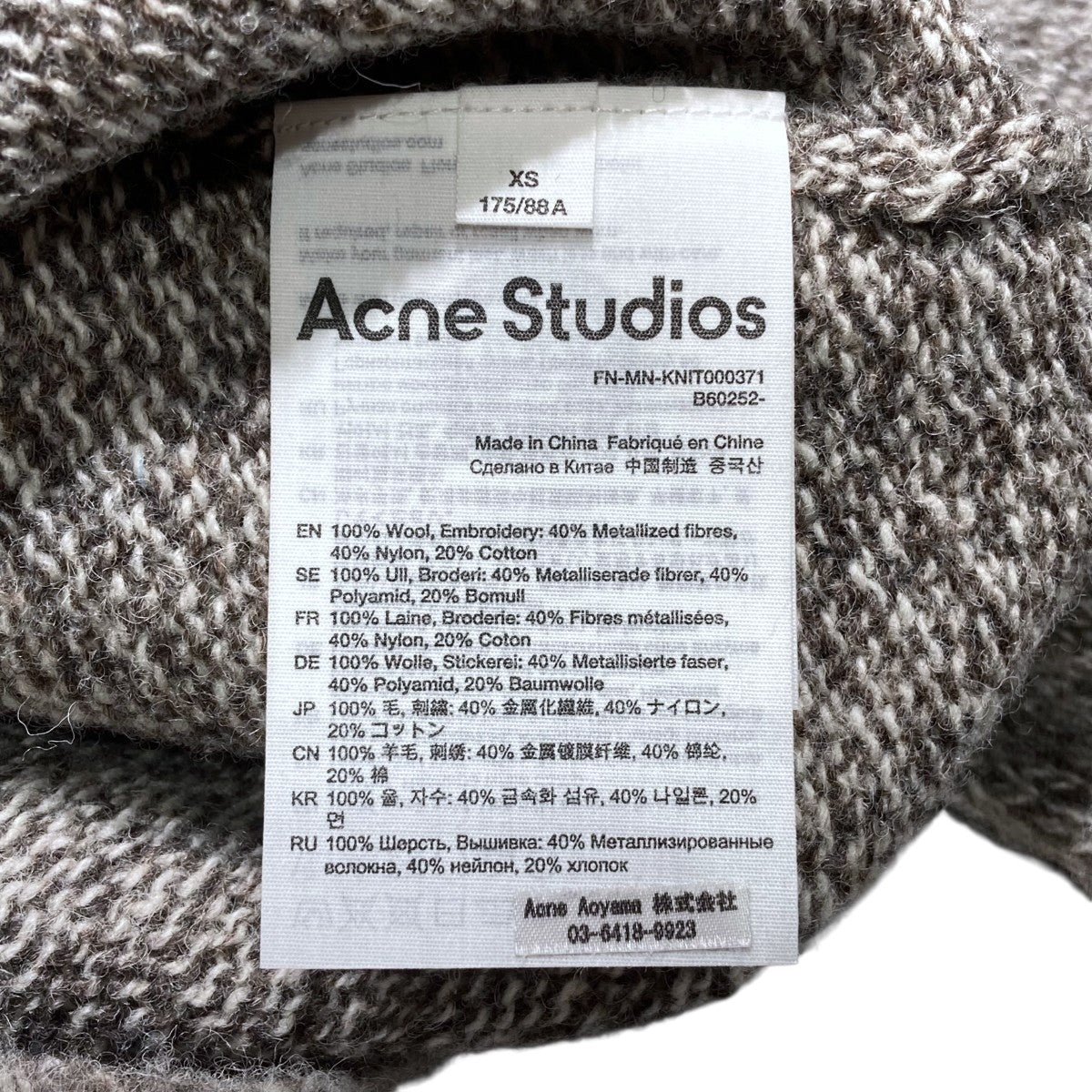ACNEアクネ　即完売ニット　ライトベージュ　新品xxs ACNEアクネ☆大人気即完売ニット☆ライトベージュ☆新品xxs
