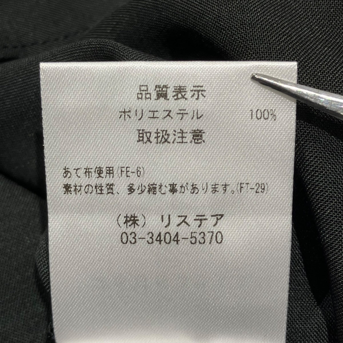 LE CIEL BLEU Sheer Combo Shirts半袖シャツ26s63513 古着・中古-9枚目のアイテム画像