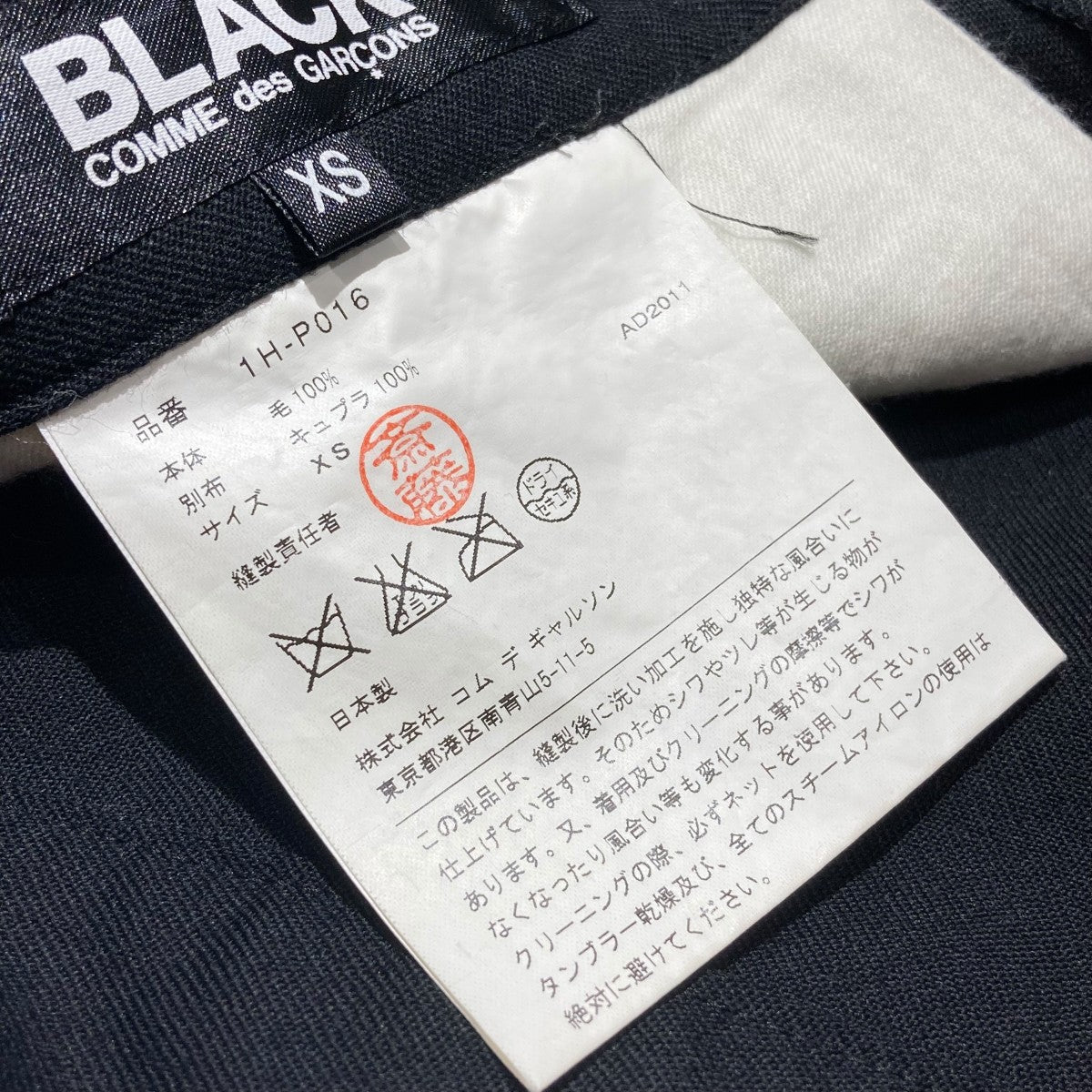 BLACK COMME des GARCONS(ブラックコムデギャルソン) cross-over