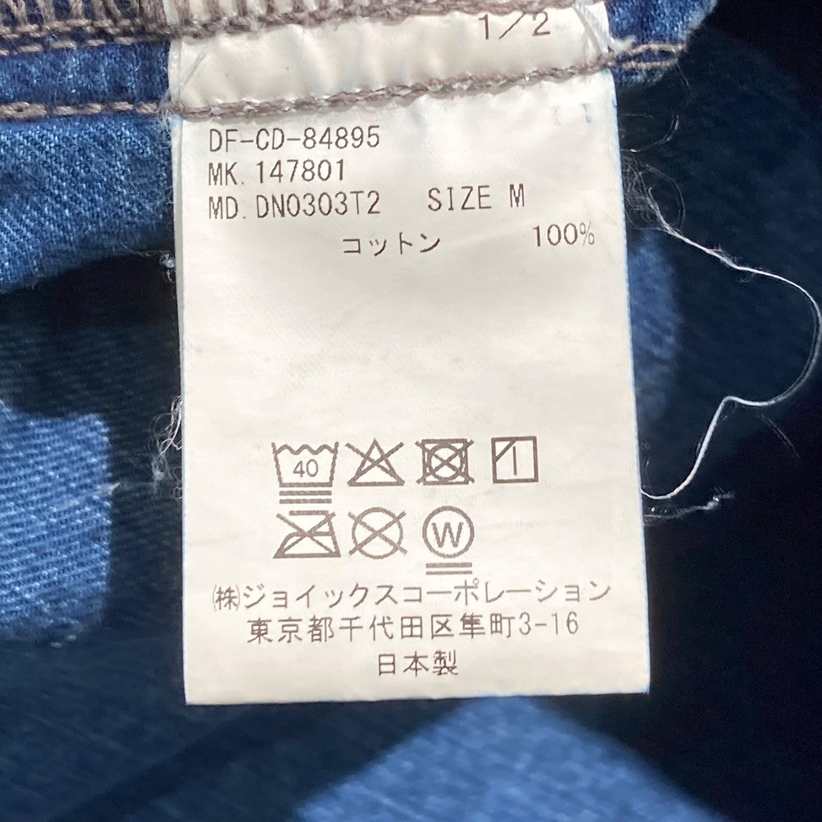 The DUFFER of ST．GEORGE 24SSFIDDICH USED加工デニムショートパンツDF-CD-84895 古着・中古-5枚目のアイテム画像