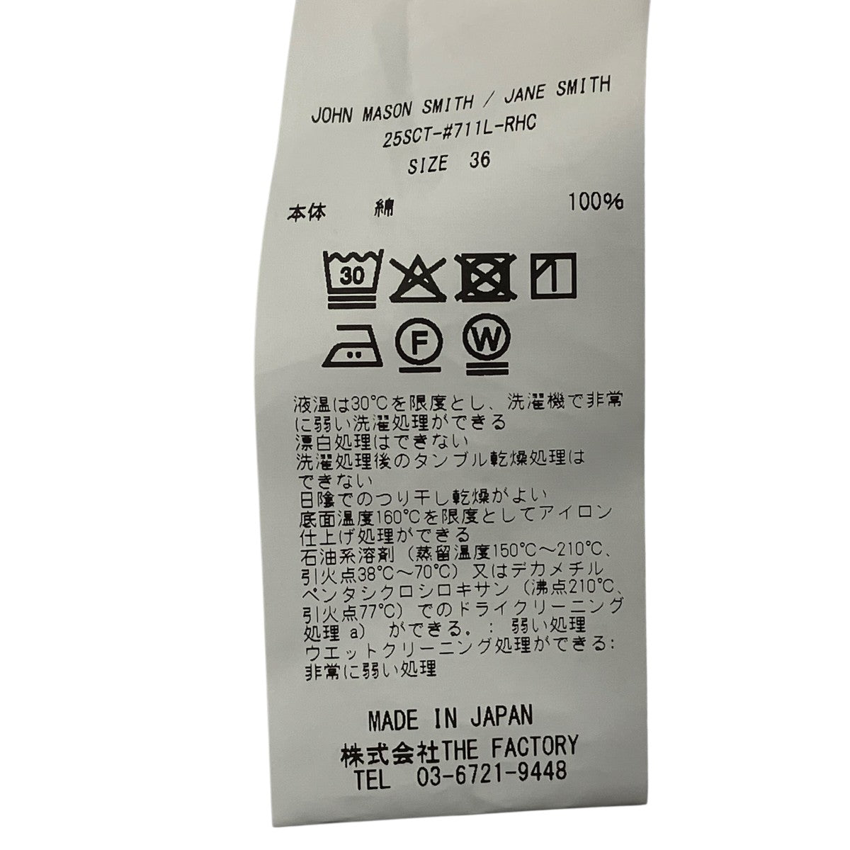 JANE SMITH Ron Herman別注タンクトップ25SCT-711L-RHC 古着・中古-7枚目のアイテム画像