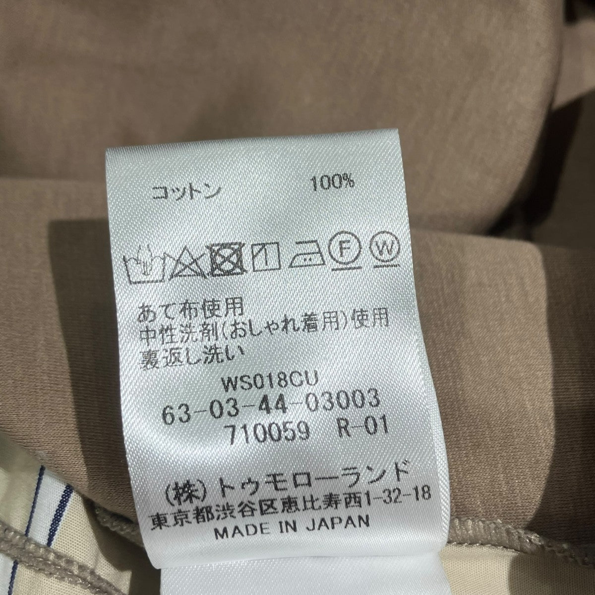TOMORROW LAND 63-03-44-03003 ストライププルオーバーブラウス 古着・中古-6枚目のアイテム画像