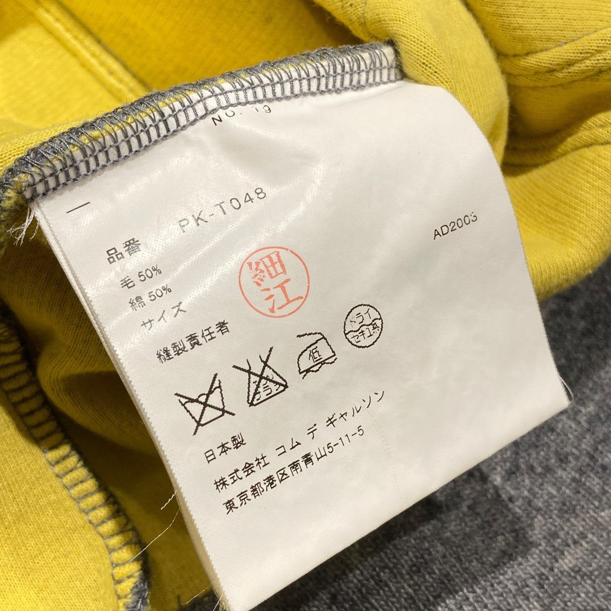 COMME des GARCONS HOMME PLUS(コムデギャルソンオムプリュス) 03AW