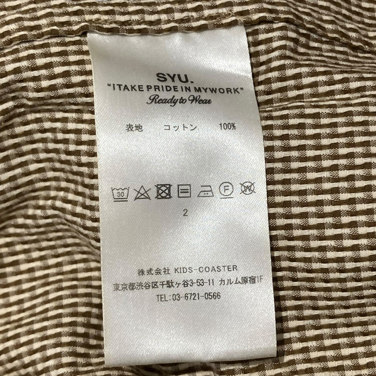 SYU．HOMME／FEMM 半袖シャツH19SS-07 古着・中古-8枚目のアイテム画像