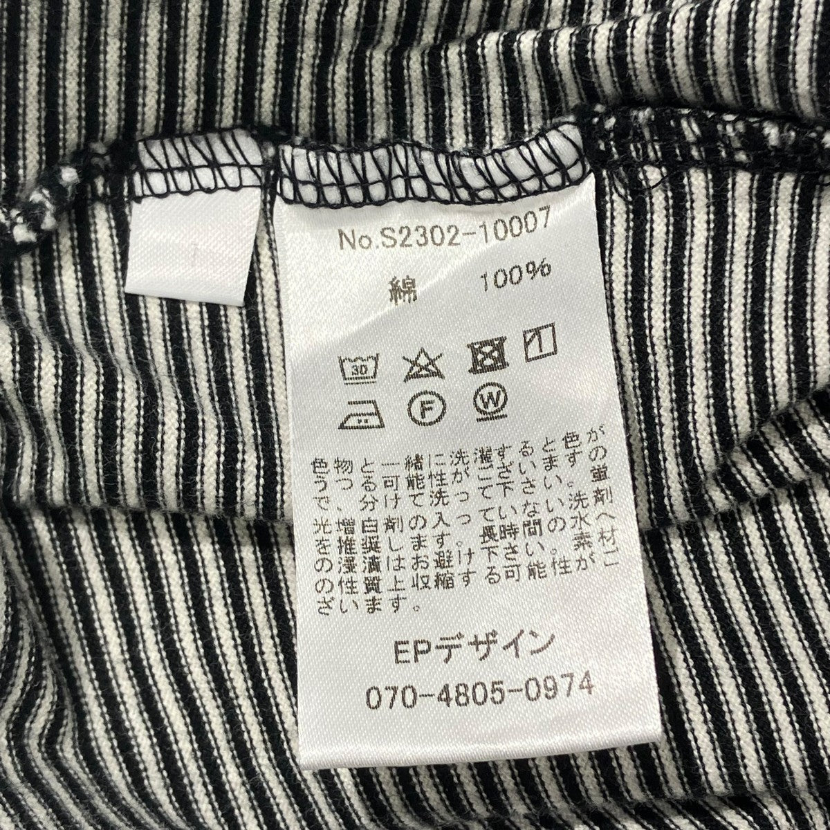 SUMARI HEMCODE BORDER T-SHIRT半袖カットソーS2302-10007 古着・中古-6枚目のアイテム画像