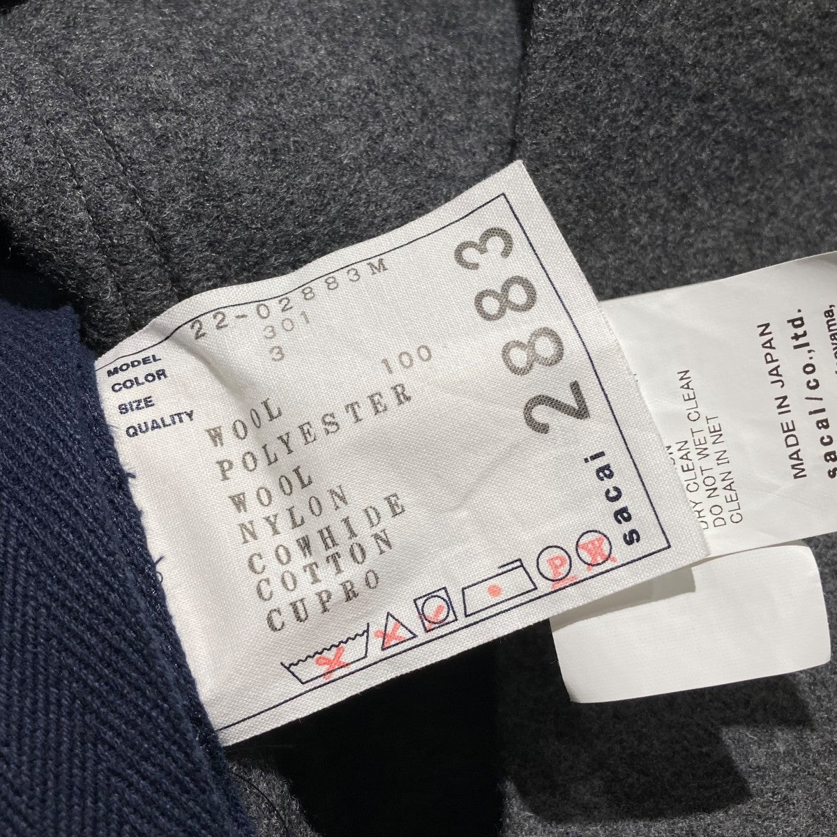 sacai(サカイ) WOOL MELTON COATベルト付きウールメルトンコート22