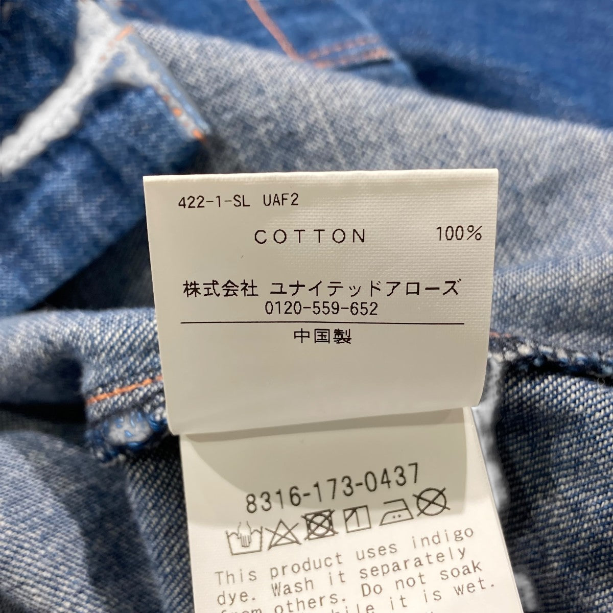 MONKEY TIME デニムオープンカラー半袖シャツ8316-173-0437 古着・中古-6枚目のアイテム画像